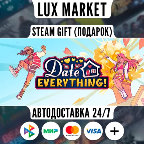 Date Everything! - Lavish Edition/МИР/АВТО