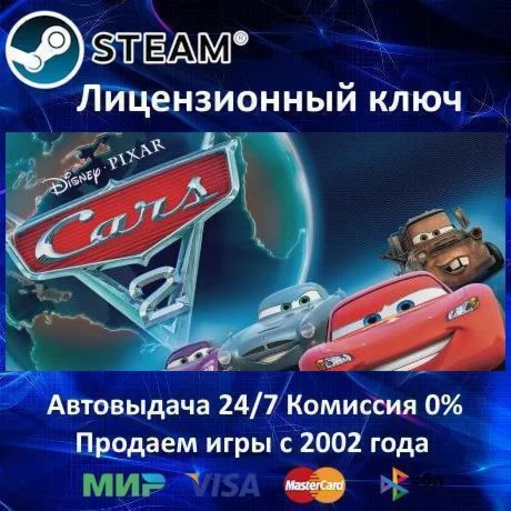 Disney Pixar Cars 2️Steam KeyRegion Free⭐0% Карты