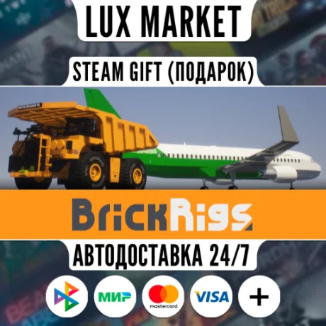 Brick Rigs/МИР/АВТО