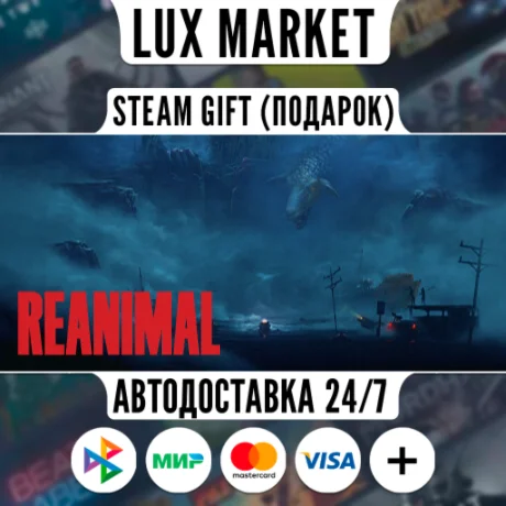 REANIMAL/МИР/АВТО