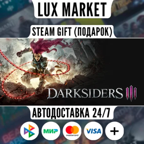 Darksiders III Deluxe Edition/МИР/АВТО