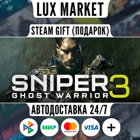 Sniper Ghost Warrior 3 - Season Pass/МИР/АВТО