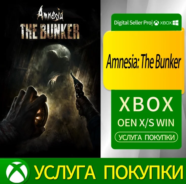 Амнезия: Бункер Xbox Series (S/x)xbox One(S/x)