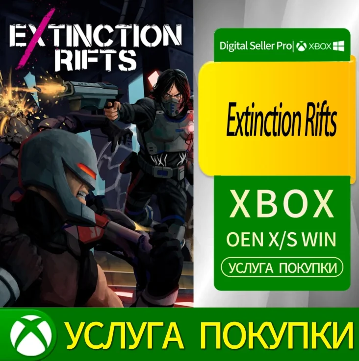 Разломы вымирания Xbox Series (S/x)xbox One(S/x)