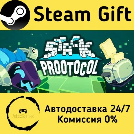  Stack Prootocol ???? Steam Gift РФ/КЗ/др. 