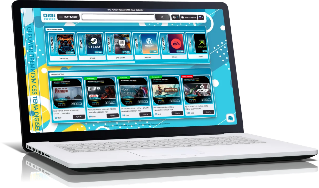 DIGI POWER CSS -Тема для каталога магазина Digiseller