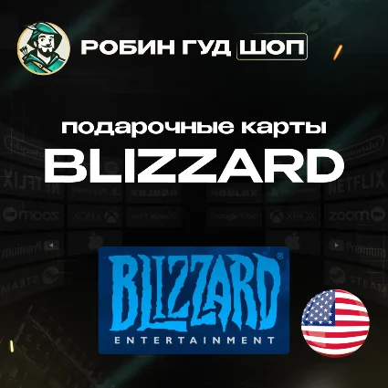 🟦 BLIZZARD 🟦 BATTLE.NET ПОДАРОЧНАЯ КАРТА 🌳 5-50$ 🌳 США 🌳