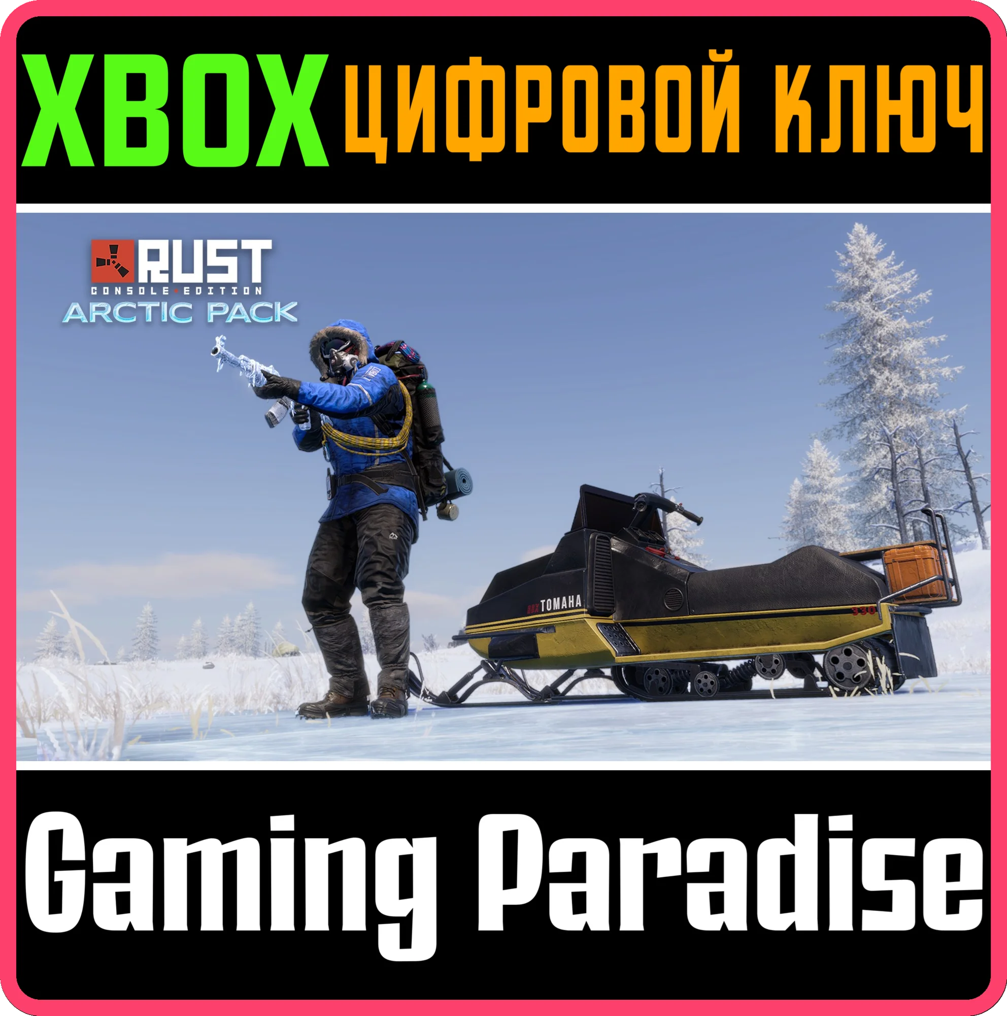 RUST CONSOLE EDITION X|S - ARCTIC PACK XBOX SERIES S|X