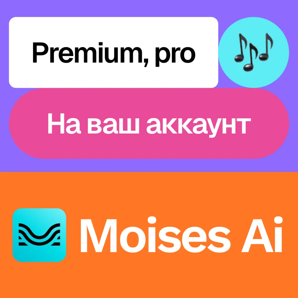  Moises Ai | Premium, pro | Месяц, год | Без входа