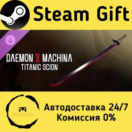 Daemon X Machina: Titanic Scion - Metallic Equipment -