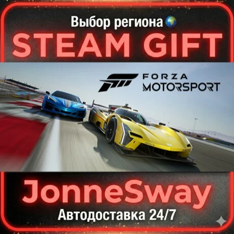 Forza Motorsport Standard Edition STEAM AВТО 24/7