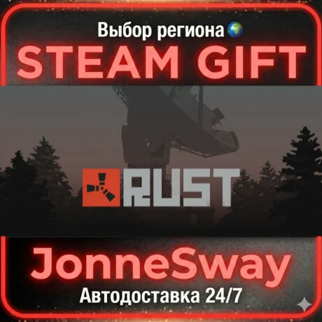 Rust STEAM AВТО 24/7
