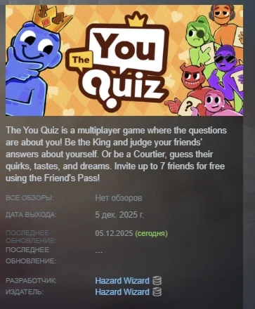 The You Quiz АВТОДОСТАВКА STEAM РОССИЯ
