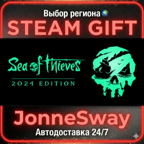 Sea of Thieves 2025 Deluxe Edition STEAM AВТО 24/7