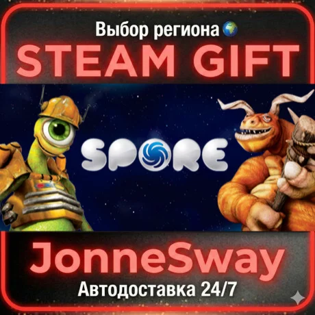 SPORE™ STEAM AВТО 24/7