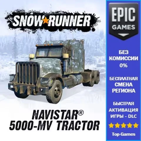 SnowRunner — трактор Navistar 5000-MV | EPIC GAMES