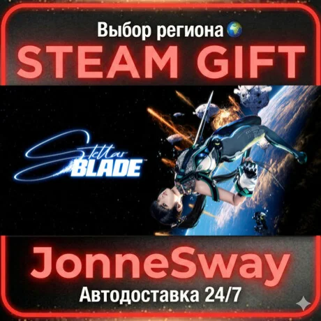 Stellar Blade™ STEAM AВТО 24/7