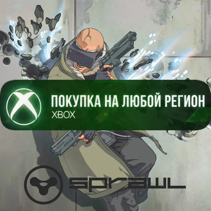 Sprawl XBOX На Любой Регион