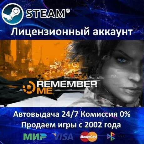 Remember Me️+ 20 ИгрSteam⭐Region Free