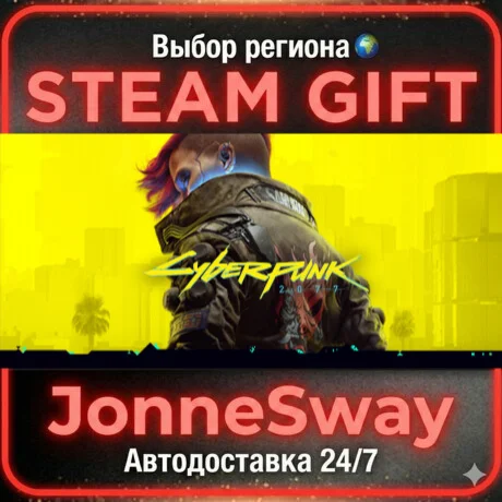 Cyberpunk 2077 STEAM AВТО 24/7