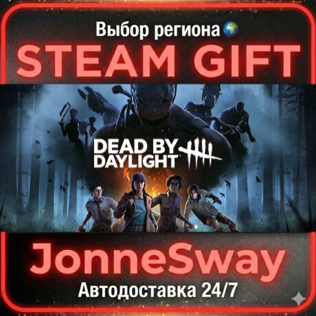 Dead by Daylight STEAM AВТО 24/7