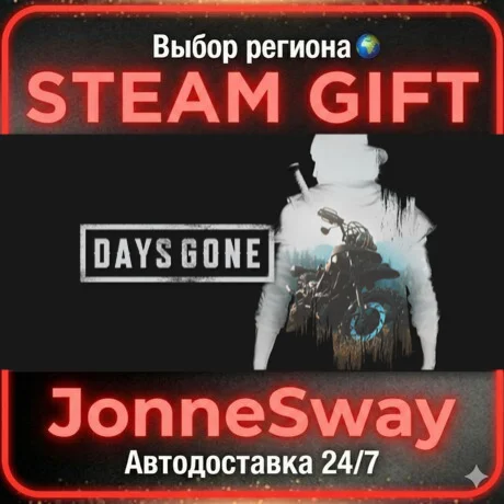 Days Gone STEAM AВТО 24/7