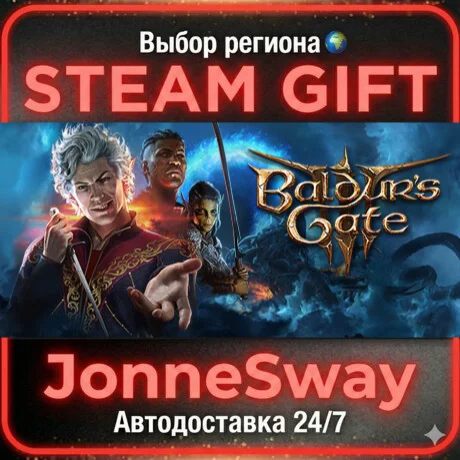 Baldur's Gate 3 STEAM AВТО 24/7