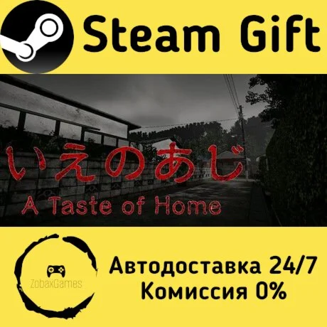 いえのあじ | A taste of home ???? Steam Gift РФ/КЗ/др. 