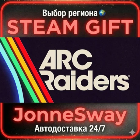 ARC Raiders Deluxe Edition STEAM AВТО 24/7