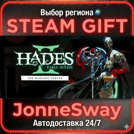 Hades II STEAM AВТО 24/7