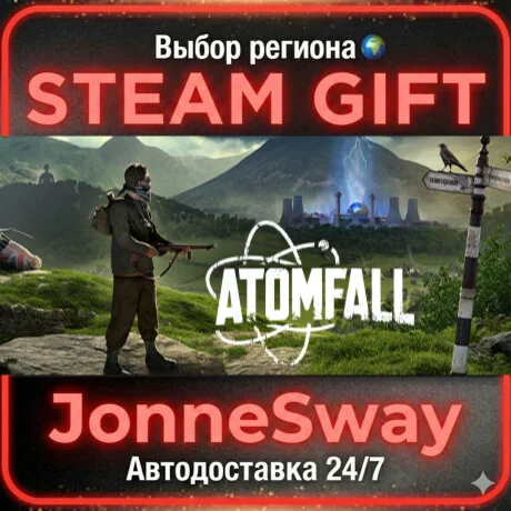 Atomfall STEAM AВТО 24/7