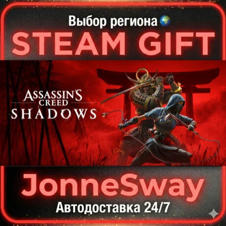 Assassin's Creed Shadows STEAM AВТО 24/7