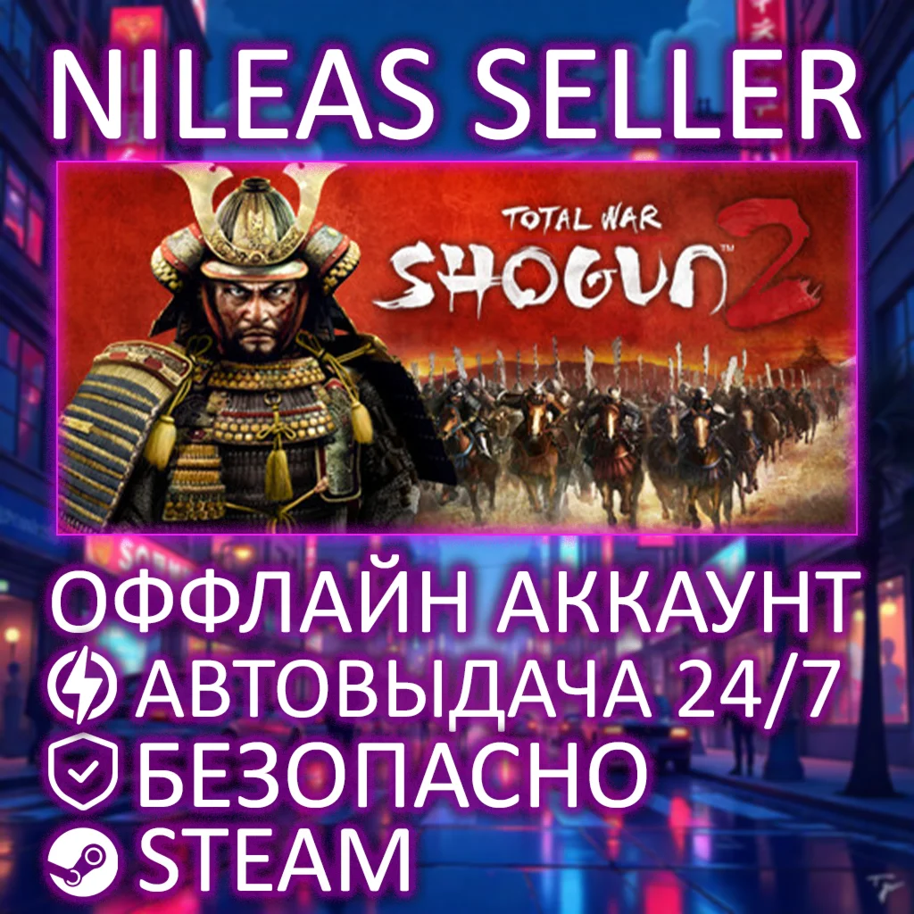 Total War: Shogun 2 + Fall/Rise + DLC | STEAM | ОФФЛАЙН