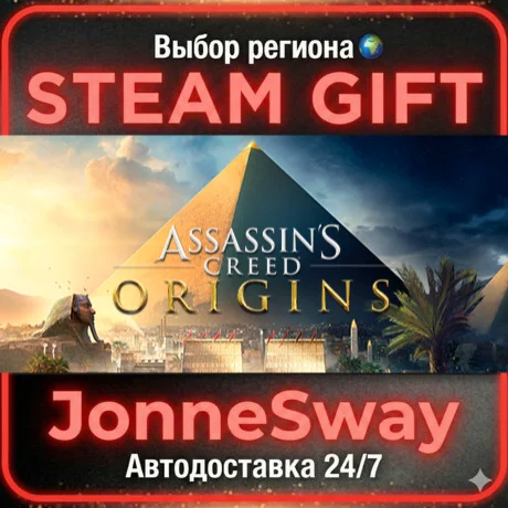 Assassin's Creed Origins - Standard Edition STEAM AВТО