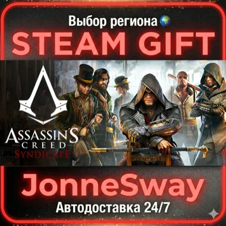 Assassin's Creed Syndicate STEAM AВТО 24/7