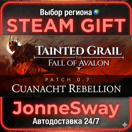 Tainted Grail: The Fall of Avalon STEAM AВТО 24/7