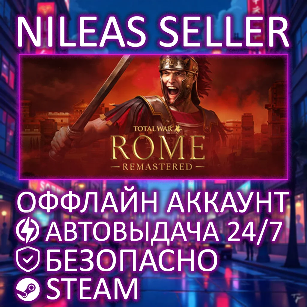 Total War: Rome Remastered | STEAM | ОФФЛАЙН