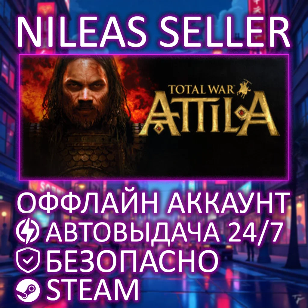 Total War: Attila Collection + DLC | STEAM | ОФФЛАЙН