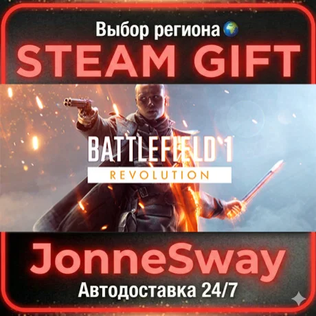 Battlefield™ 1 Revolution STEAM AВТО 24/7
