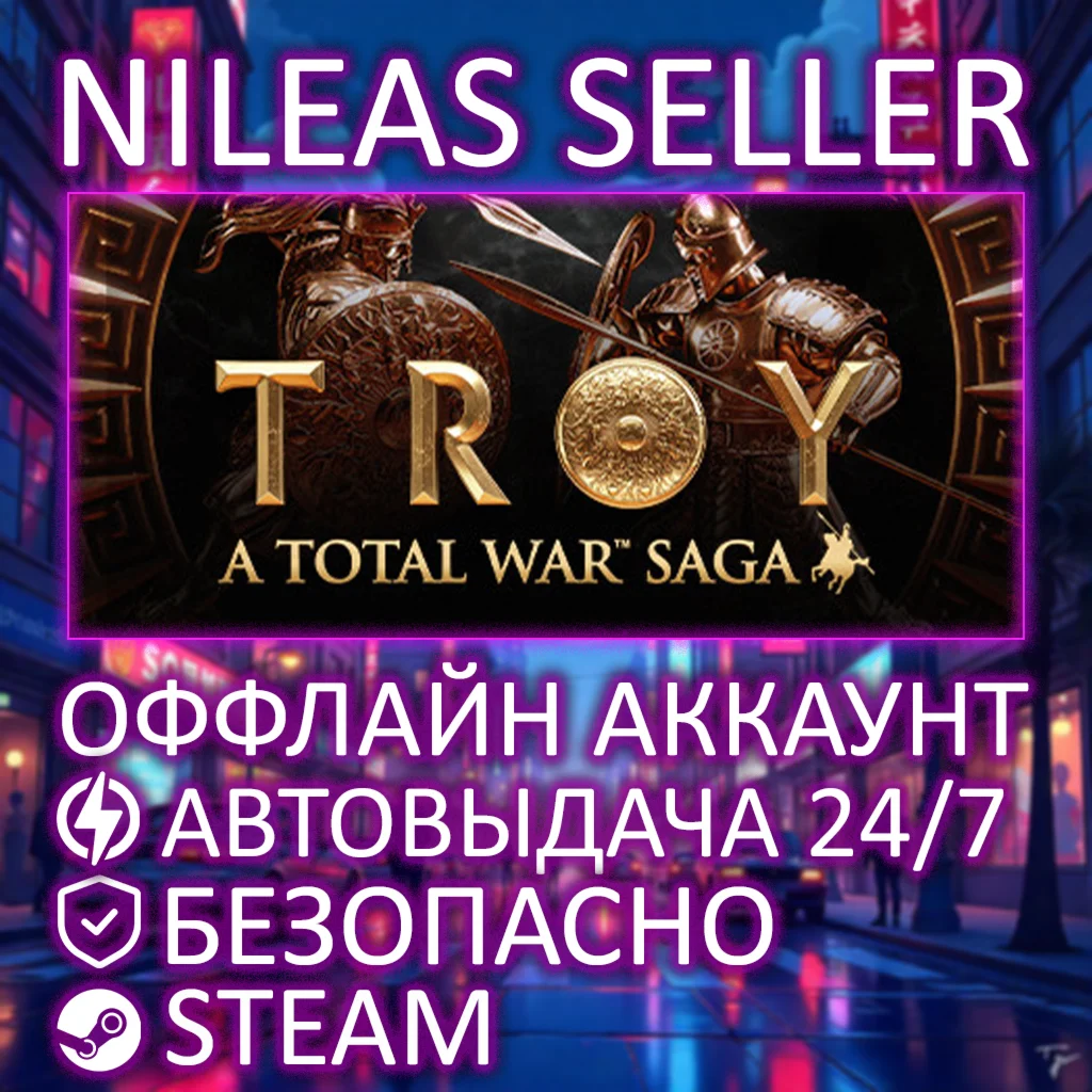 Total War Saga: Troy Ultimate Edition | STEAM | ОФФЛАЙН