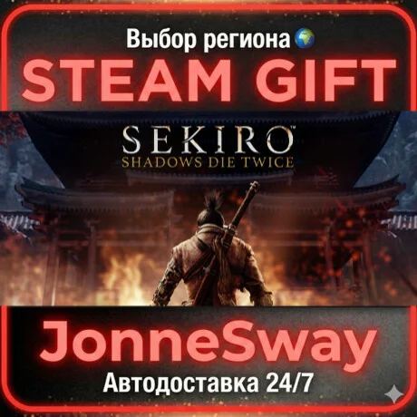 Sekiro: Shadows Die Twice STEAM AВТО 24/7