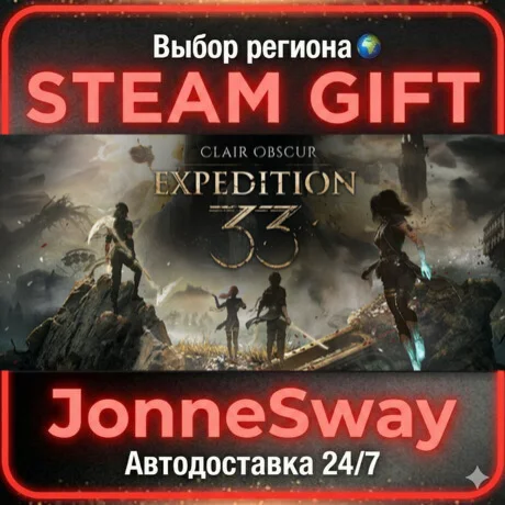 Clair Obscur: Expedition 33 STEAM AВТО 24/7