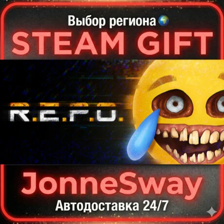 R.E.P.O. STEAM AВТО 24/7