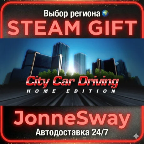 City Car Driving STEAM AВТО 24/7