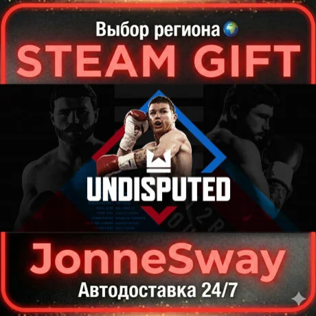 Undisputed STEAM AВТО 24/7