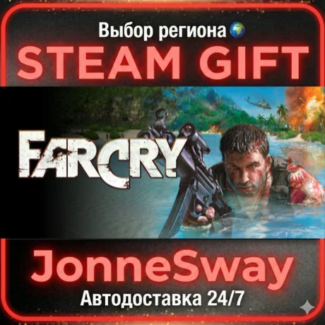 Far Cry STEAM AВТО 24/7