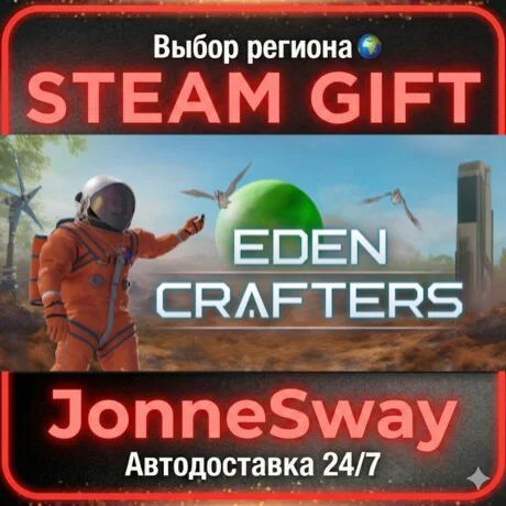 Eden Crafters STEAM AВТО 24/7
