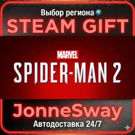 Marvel's Spider-Man 2 STEAM AВТО 24/7