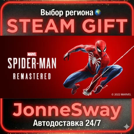Marvel’s Spider-Man Remastered STEAM AВТО 24/7
