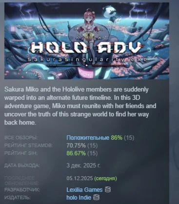 Holo ADV: SakuraSingularity.exe АВТО STEAM РОССИЯ
